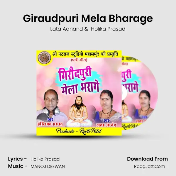 Lata Aanand