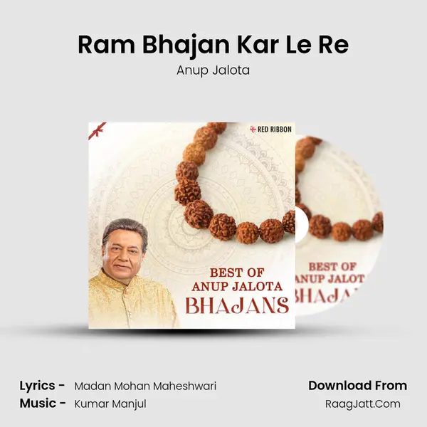 Ram Bhajan Kar Le Re Cover