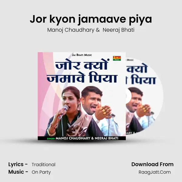 Manoj Chaudhary