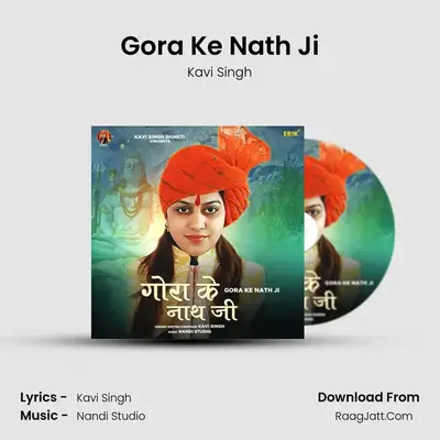 Gora Ke Nath Ji mp3 song