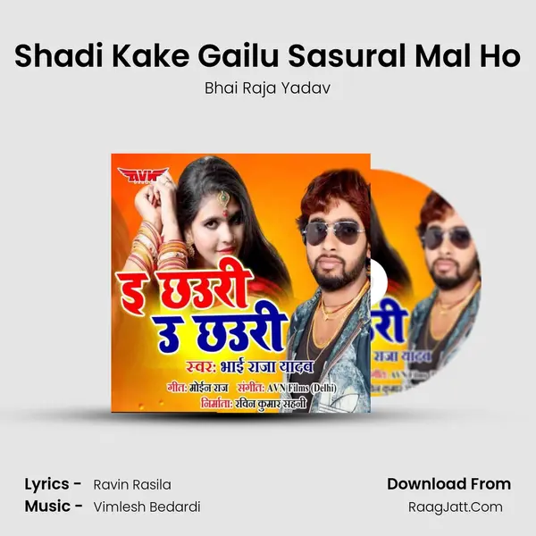 Shadi Kake Gailu Sasural Mal Ho MP3 Song by Bhai Raja Yadav Cover