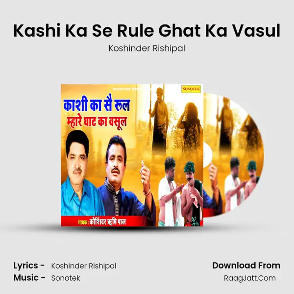 Kashi Ka Se Rule Ghat Ka Vasul Cover