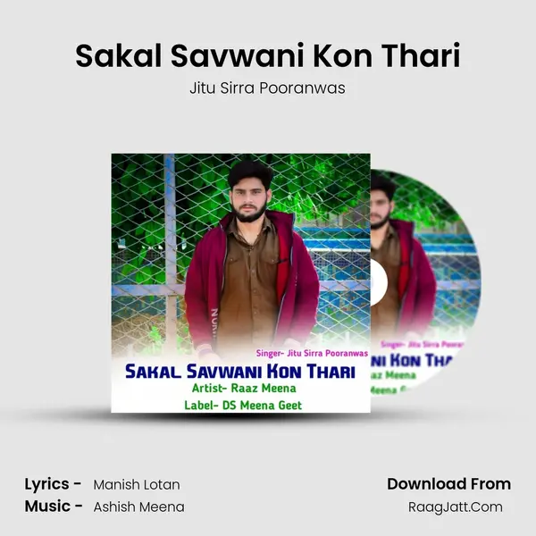 Sakal Savwani Kon Thari mp3 song