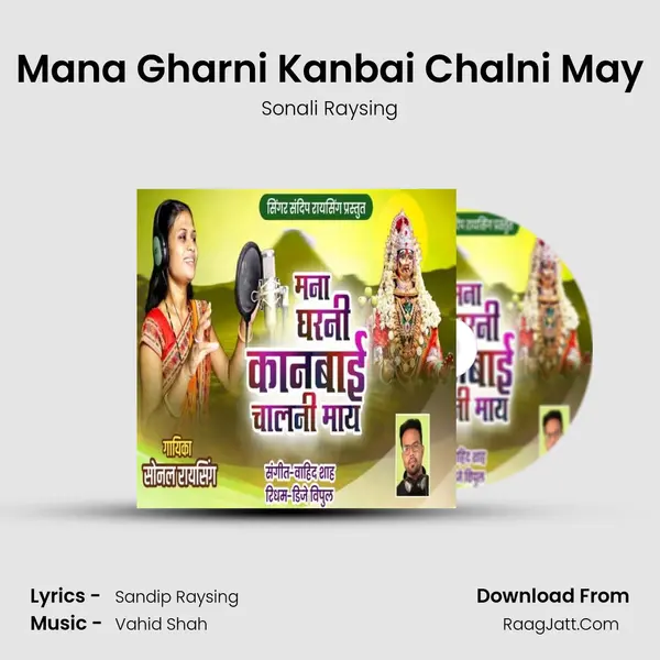 Mana Gharni Kanbai Chalni May MP3 Song by Sonali Raysing Cover