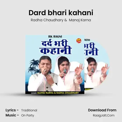 Dard bhari kahani mp3 song