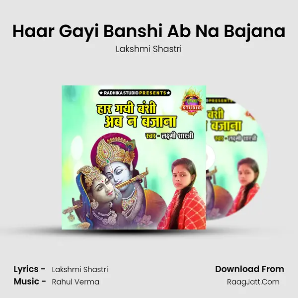 Haar Gayi Banshi Ab Na Bajana mp3 song