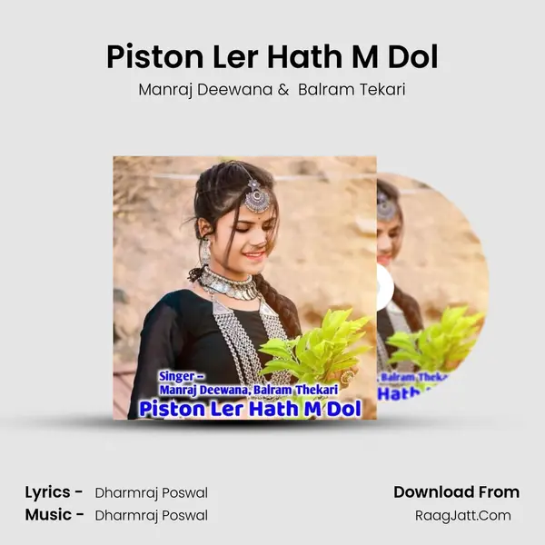 Piston Ler Hath M Dol - Manraj Deewana