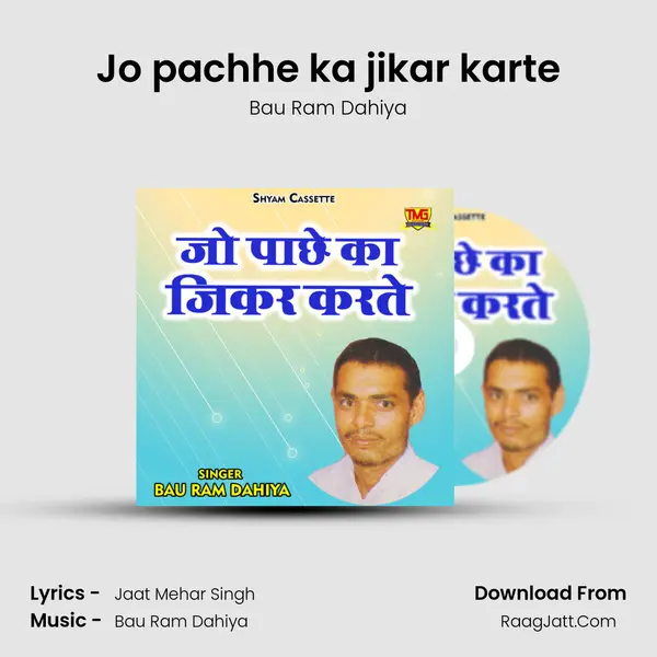 Jo pachhe ka jikar karte - Bau Ram Dahiya
