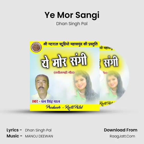 Dhan Singh Pal