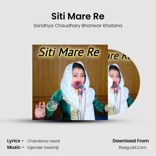 Siti Mare Re - Sandhya Chaudhary Bhanwar Khatana