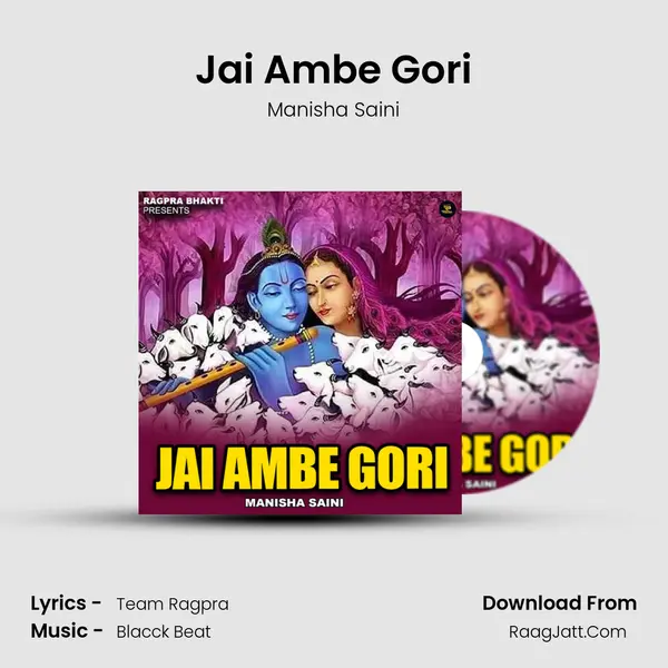 Jai Ambe Gori mp3 song