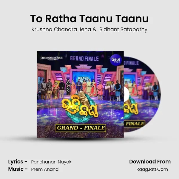 To Ratha Taanu Taanu MP3 Song by Krushna Chandra Jena Cover