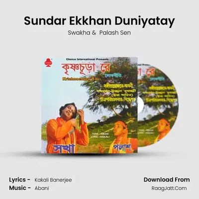 Palash Sen