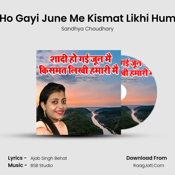 Shadi Ho Gayi June Me Kismat Likhi Humari Me - Sandhya Choudhary