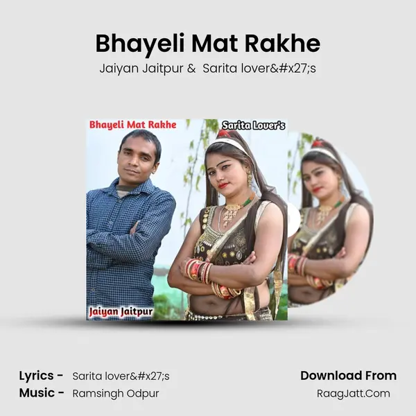 Bhayeli Mat Rakhe mp3 song