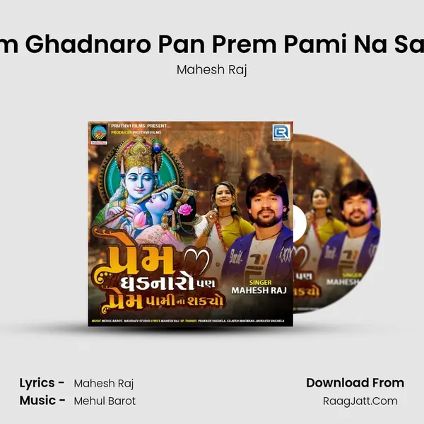 Prem Ghadnaro Pan Prem Pami Na Sakyo - Mahesh Raj