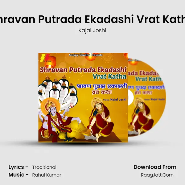 Shravan Putrada Ekadashi Vrat Katha mp3 song