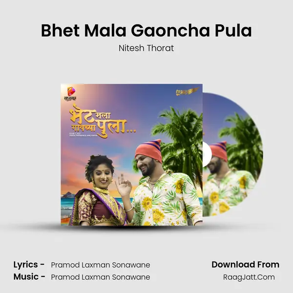 Bhet Mala Gaoncha Pula - Nitesh Thorat