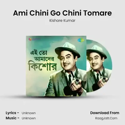 Ami Chini Go Chini Tomare Cover