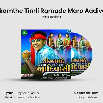 Tirkamthe Timli Ramade Maro Aadivasi mp3 song