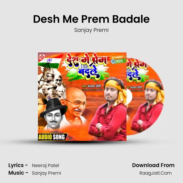 Desh Me Prem Badale - Sanjay Premi