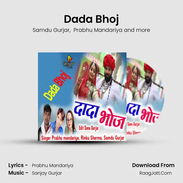 Dada Bhoj - Samdu Gurjar