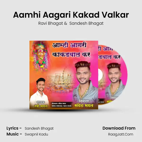 Aamhi Aagari Kakad Valkar - Ravi Bhagat