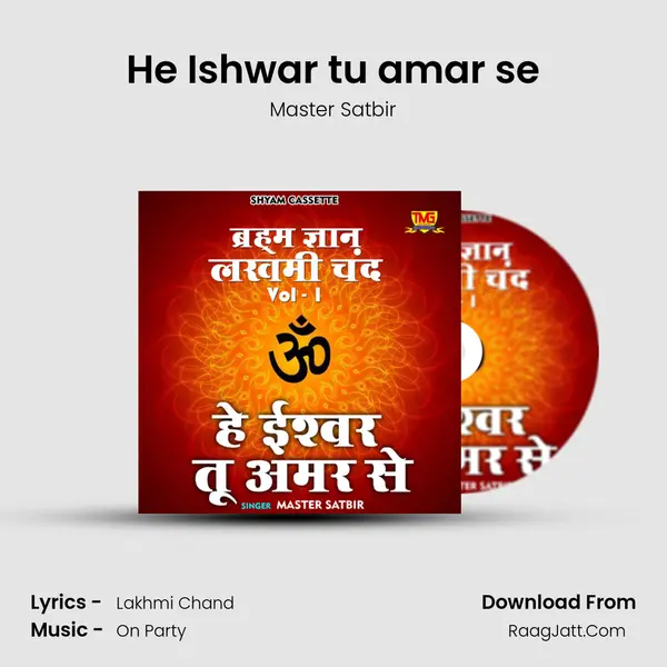 He Ishwar tu amar se mp3 song