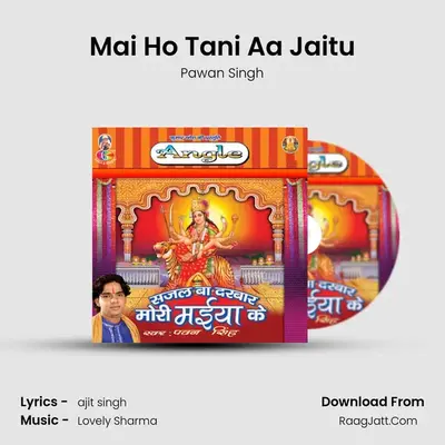 Mai Ho Tani Aa Jaitu mp3 song