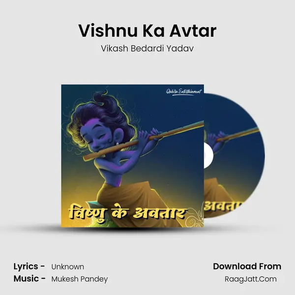 Vishnu Ka Avtar MP3 Song by Vikash Bedardi Yadav Cover