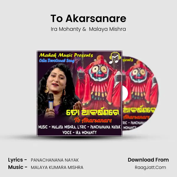 To Akarsanare - Ira Mohanty