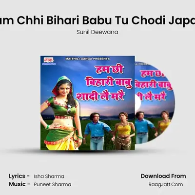 Hum Chhi Bihari Babu Tu Chodi Japani mp3 song