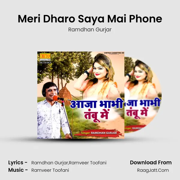Meri Dharo Saya Mai Phone MP3 Song by Ramdhan Gurjar Cover