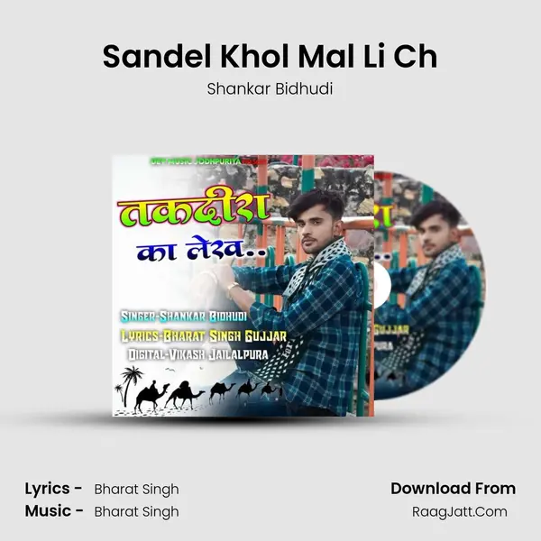 Sandel Khol Mal Li Ch MP3 Song by Shankar Bidhudi Cover