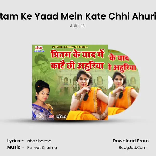 Pritam Ke Yaad Mein Kate Chhi Ahuriya mp3 song