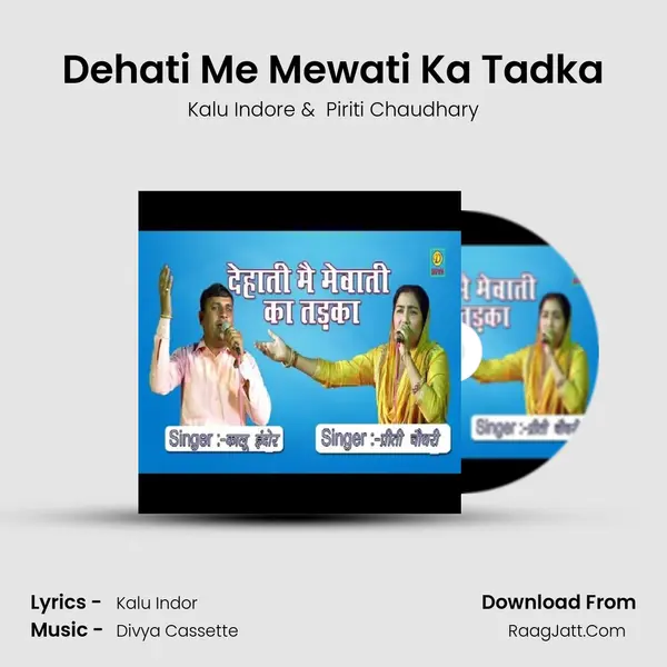 Dehati Me Mewati Ka Tadka mp3 song