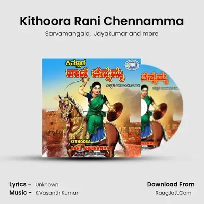 Sarvamangala