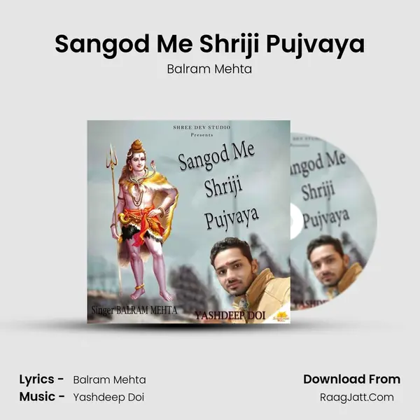 Sangod Me Shriji Pujvaya - Balram Mehta