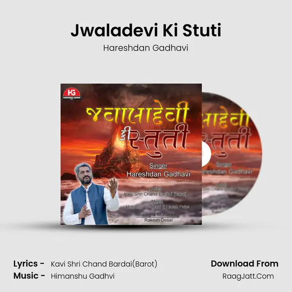 Hareshdan Gadhavi
