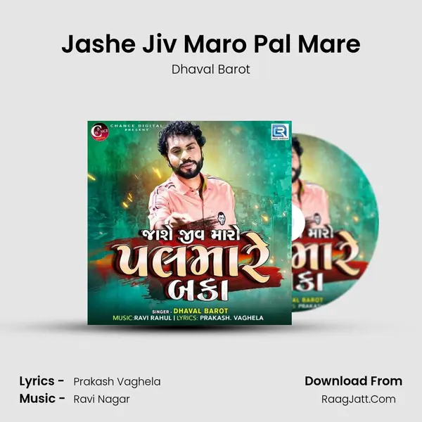 Jashe Jiv Maro Pal Mare mp3 song