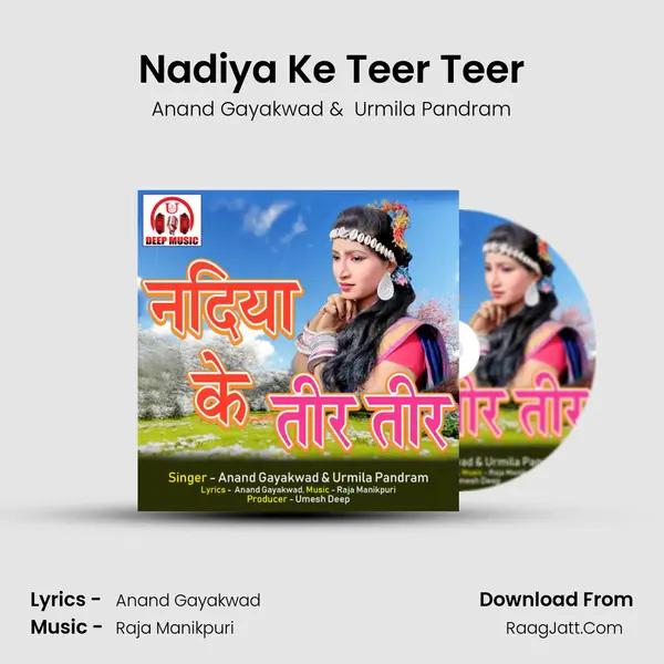 Nadiya Ke Teer Teer mp3 song
