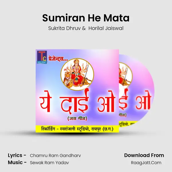 Sumiran He Mata MP3 Song by Sukrita Dhruv Cover