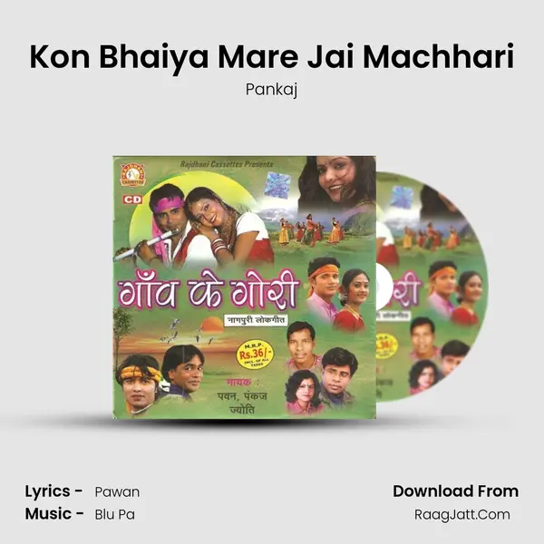Kon Bhaiya Mare Jai Machhari Cover
