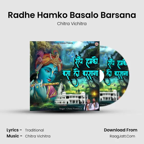 Radhe Hamko Basalo Barsana MP3 Song by Chitra Vichitra Cover
