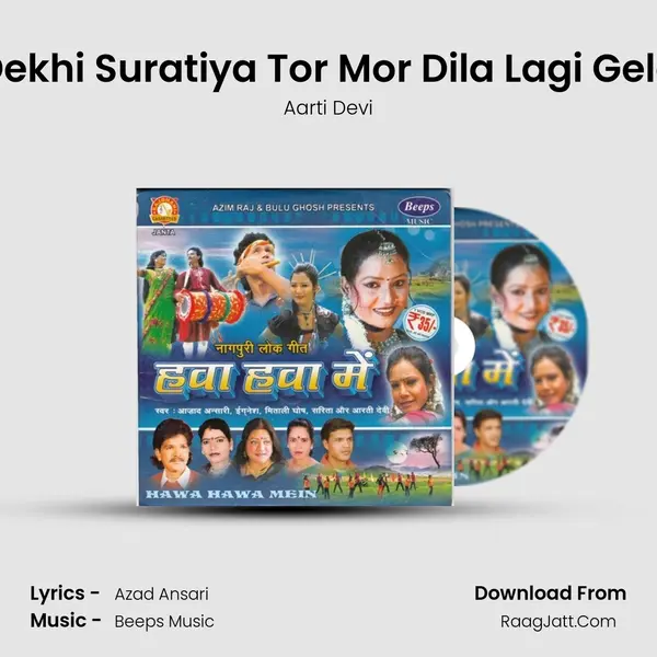 Dekhi Suratiya Tor Mor Dila Lagi Gelo MP3 Song by Aarti Devi Cover