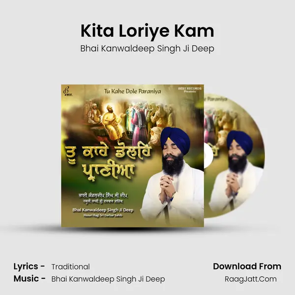 Kita Loriye Kam mp3 song