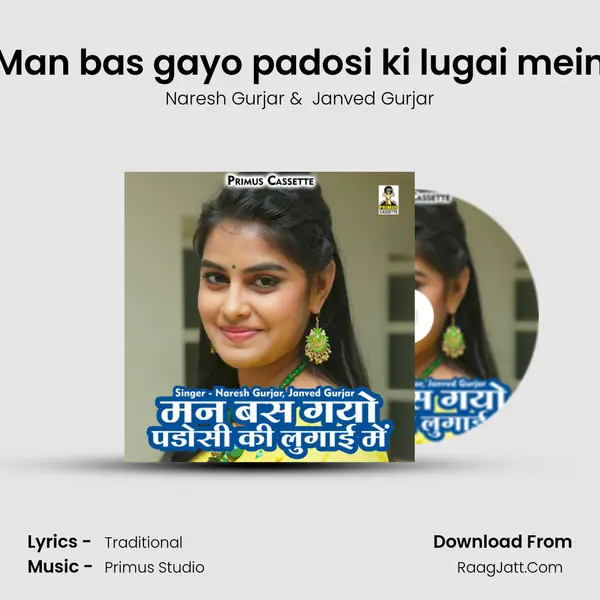 Man bas gayo padosi ki lugai mein mp3 song