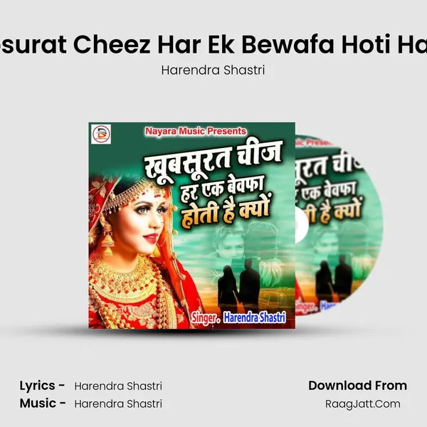 Harendra Shastri