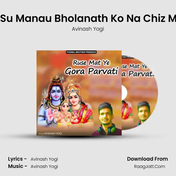 Than Kai Su Manau Bholanath Ko Na Chiz Manaba Ki mp3 song