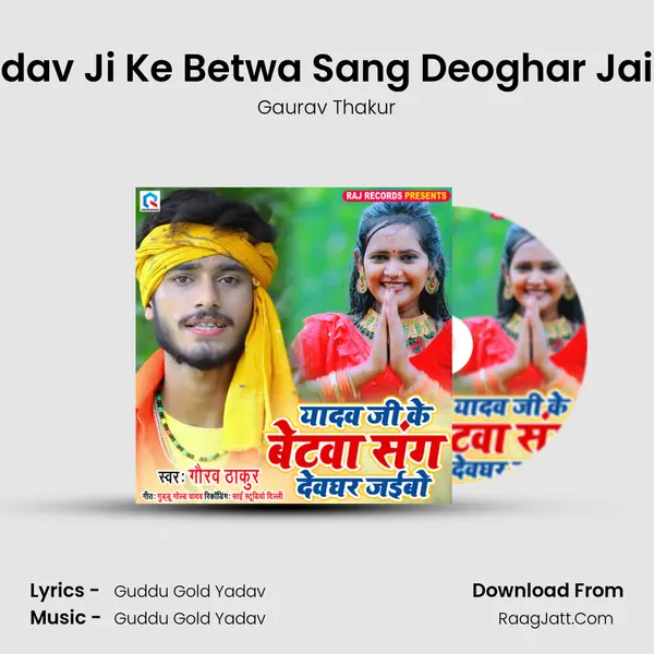 Yadav Ji Ke Betwa Sang Deoghar Jaibo mp3 song